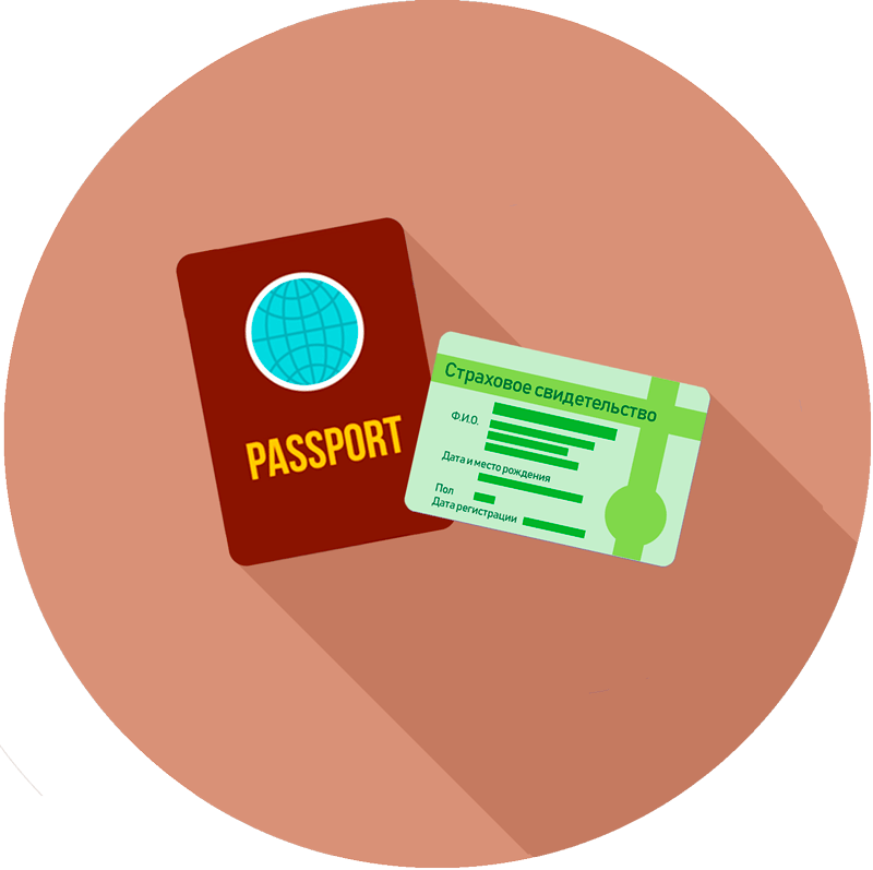 Паспорт СНИЛС