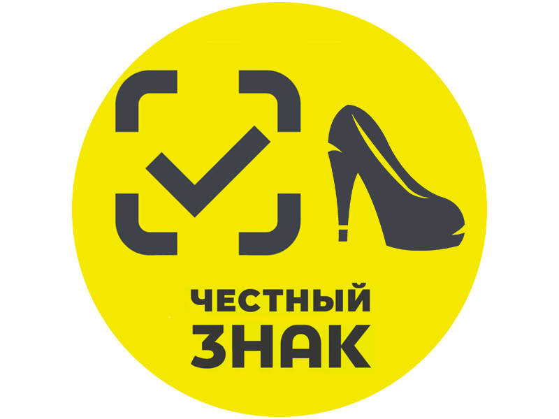 Регистрация в ИС Маркировка обуви