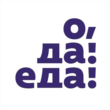 о да еда