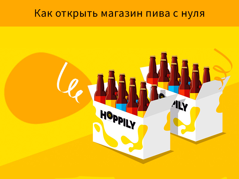 Владимир Магазин Пива