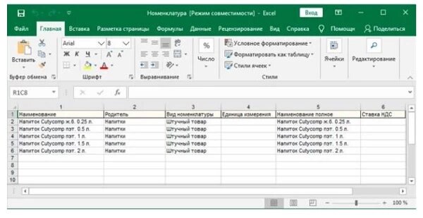 Загрузка данных в 1С из Excel