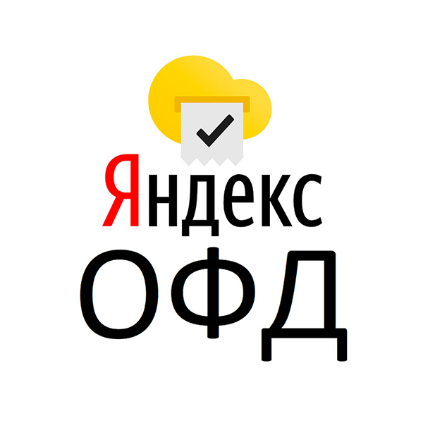 Яндекс ОФД