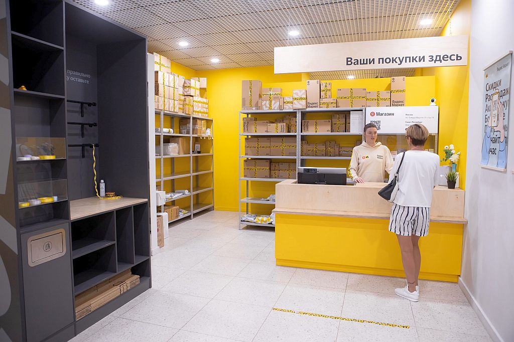 выдача интернет-заказов на Яндекс Маркет