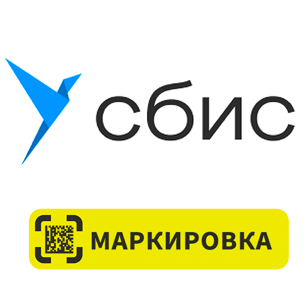 СБИС маркировка