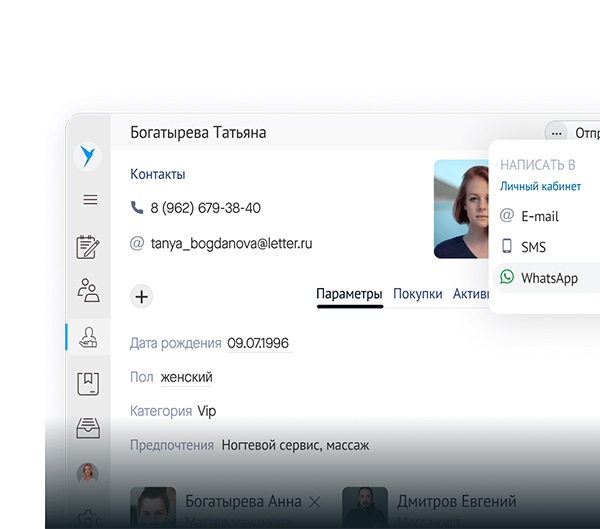 карточка клиента сбис