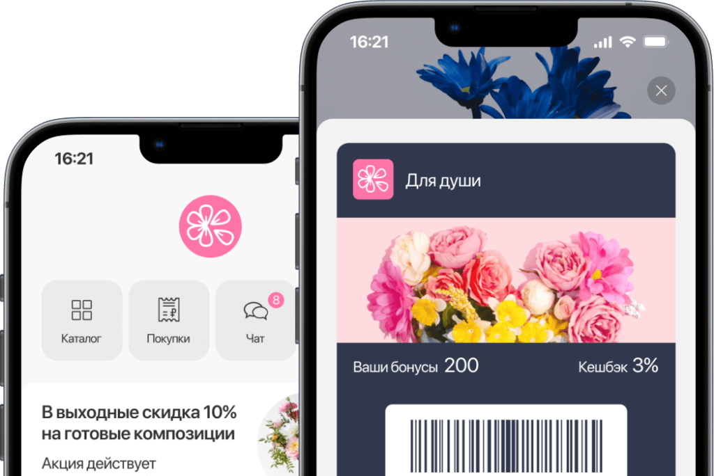 СБИС мобильное приложение