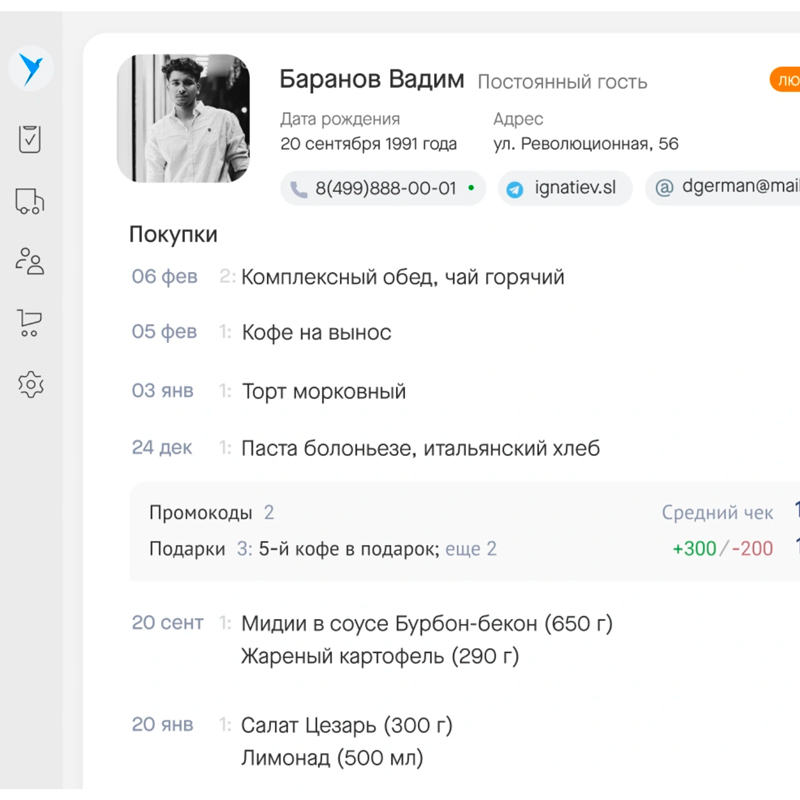 клиентская база сбис престо