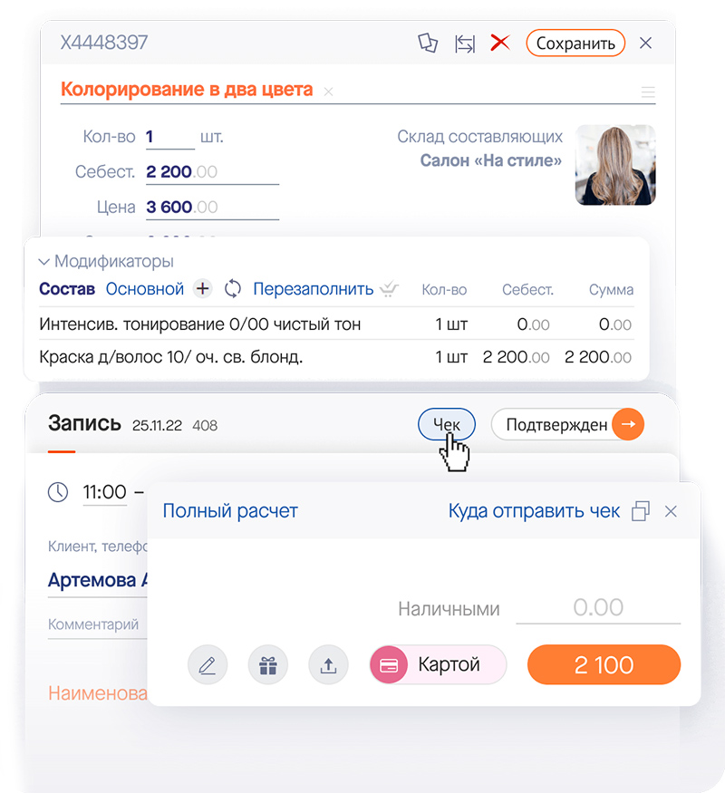 касса и учет