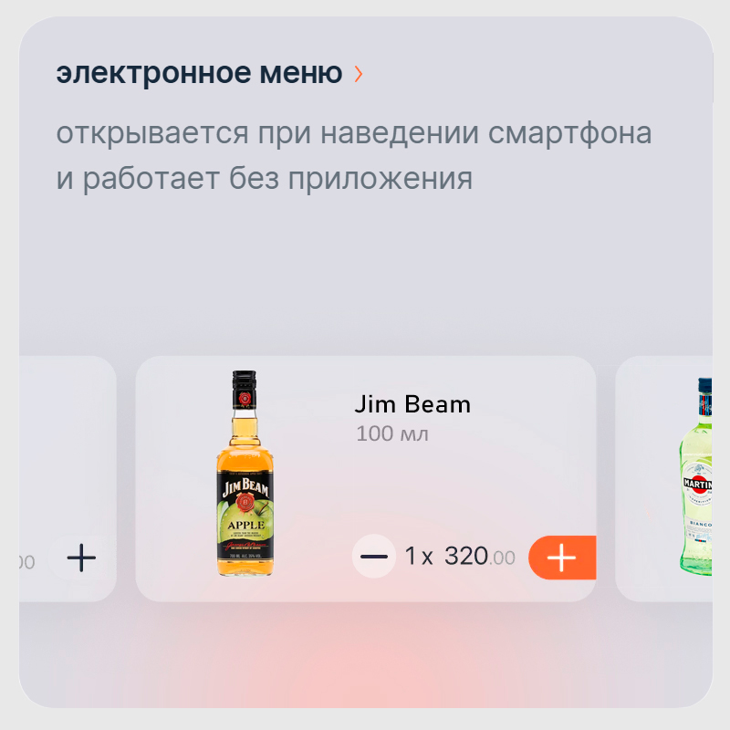 сбис престо автоматизация бара