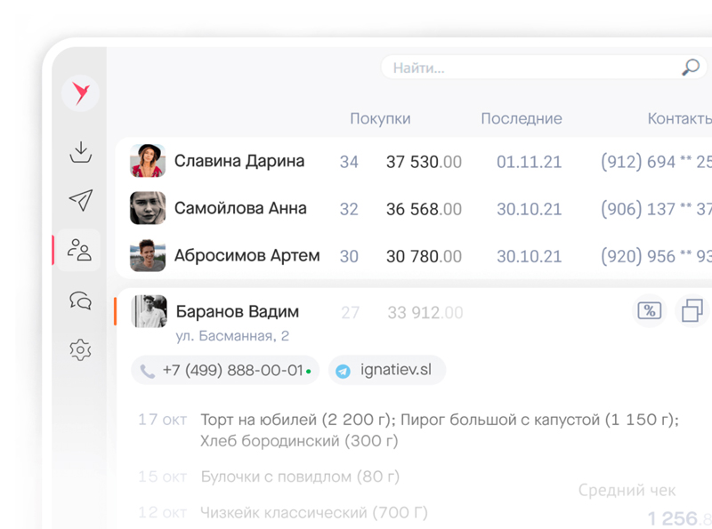 клиентская база сбис
