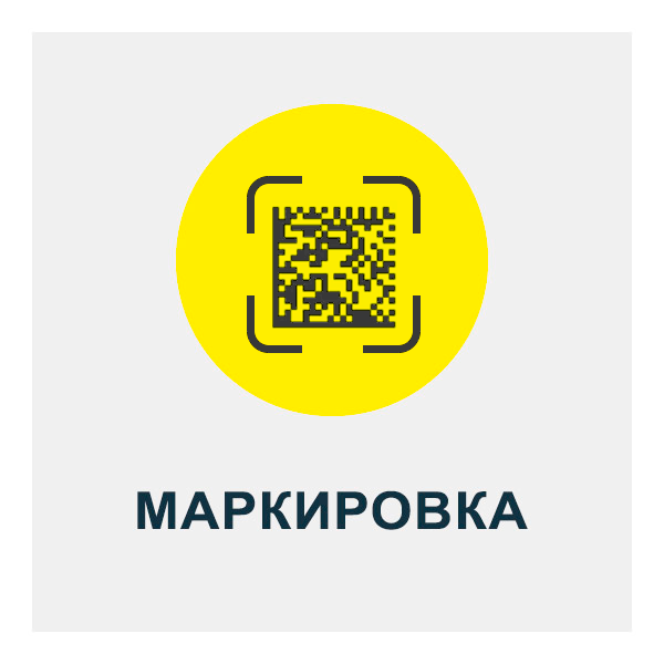 Регистрация в Честный Знак