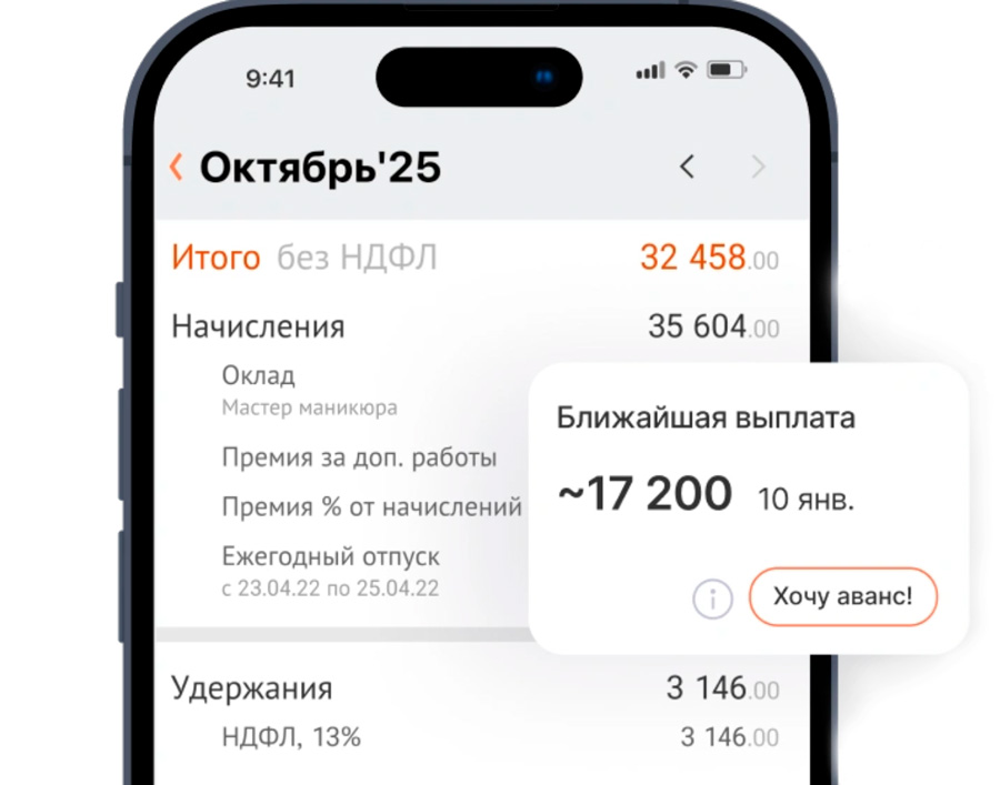СБИС зп