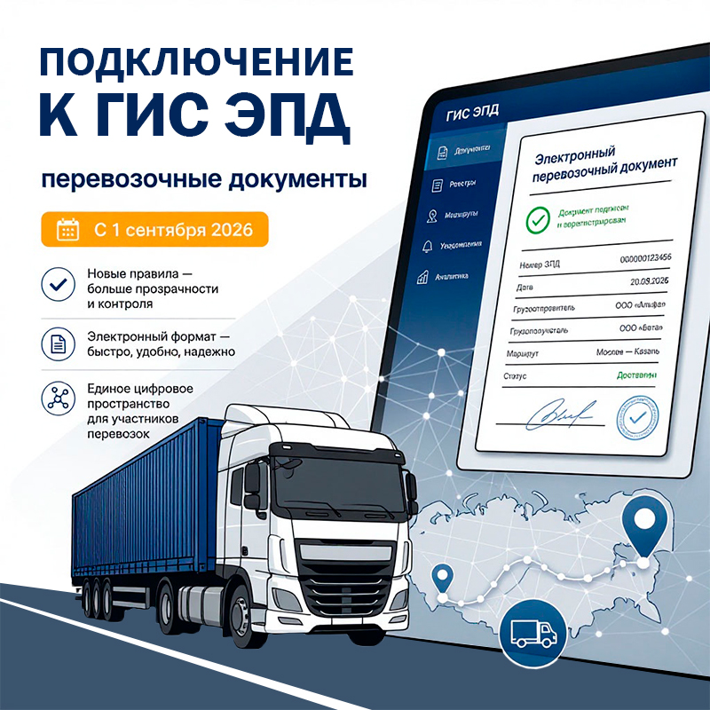 Настройка ПК для работы с ГИС ЭПД