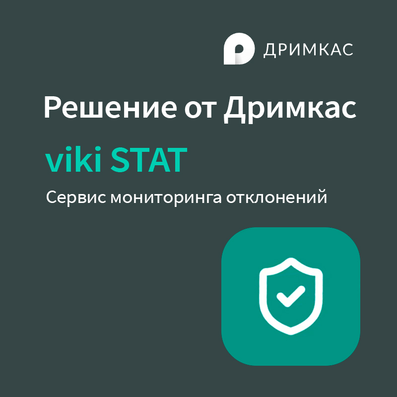 Сервис для мониторинга отклонений Viki STAT